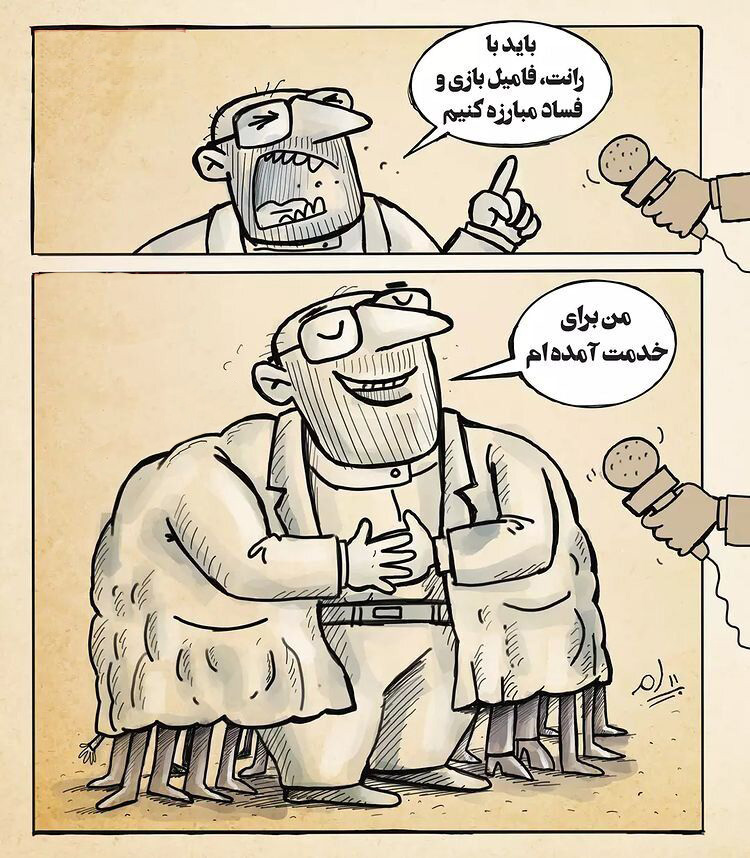 مروري بر وصول مطالبات معوق بانكي در ايران - شركت ايمن گستران سرمايه