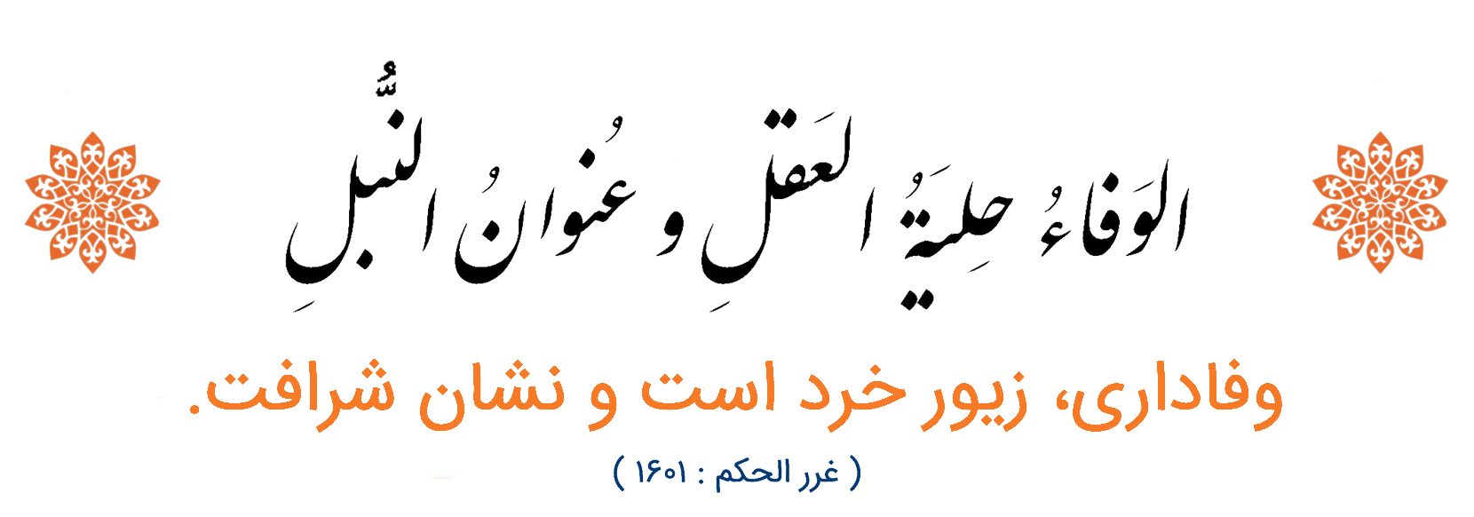 غررالحكم: 1601 - شركت ايمن گستران سرمايه - وصول مطالبات بانكي